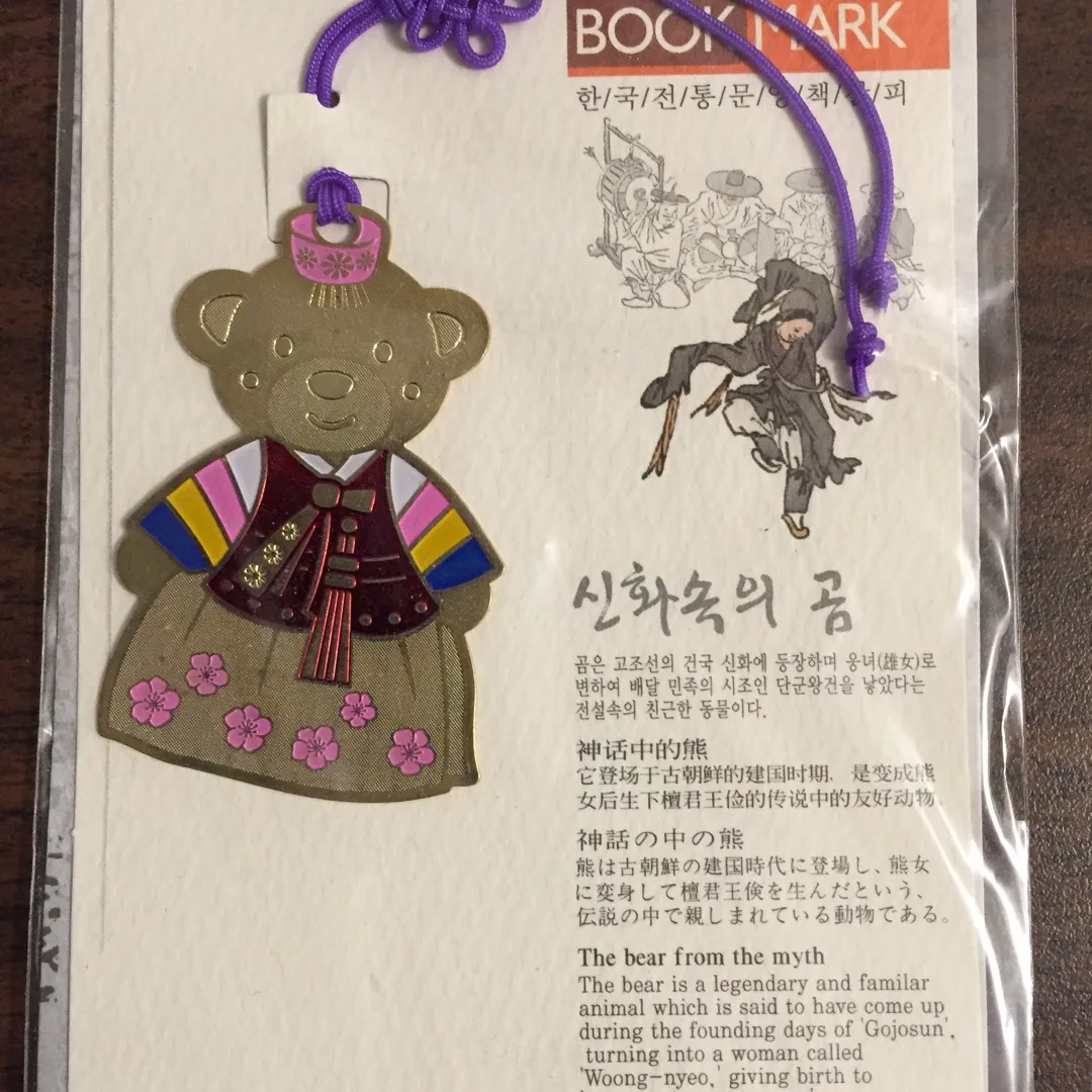 Korean Bear Bookmark photo 1