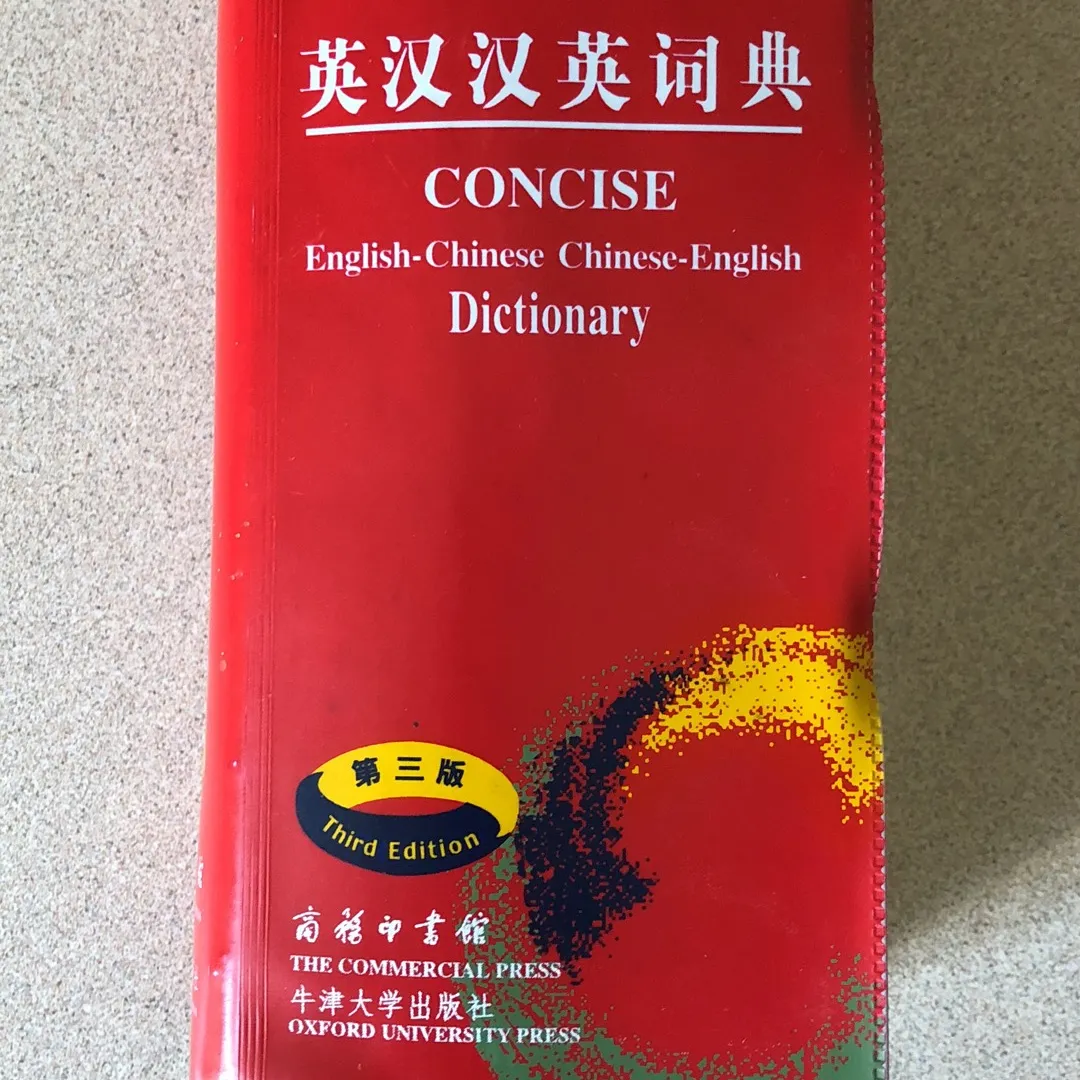 Concise English Chinese Dictionary photo 1