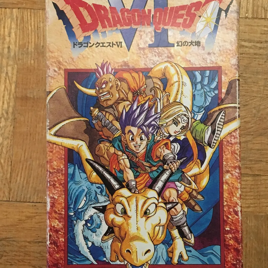 Dragon Quest VI - Japanese Version photo 1