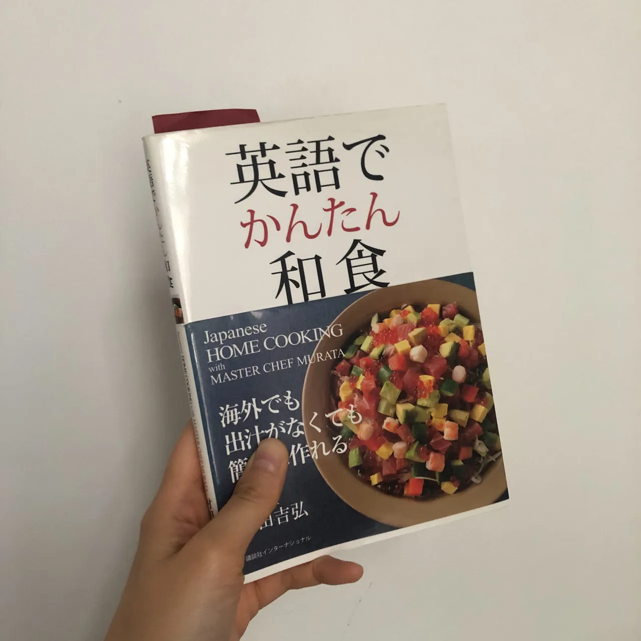 Japanese Homecooking Cookbook photo 1
