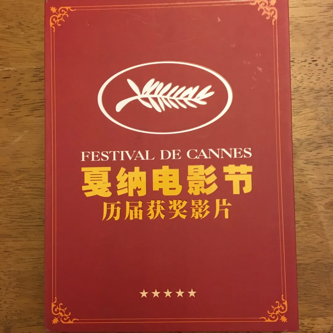 Cannes festival Box Set photo 1