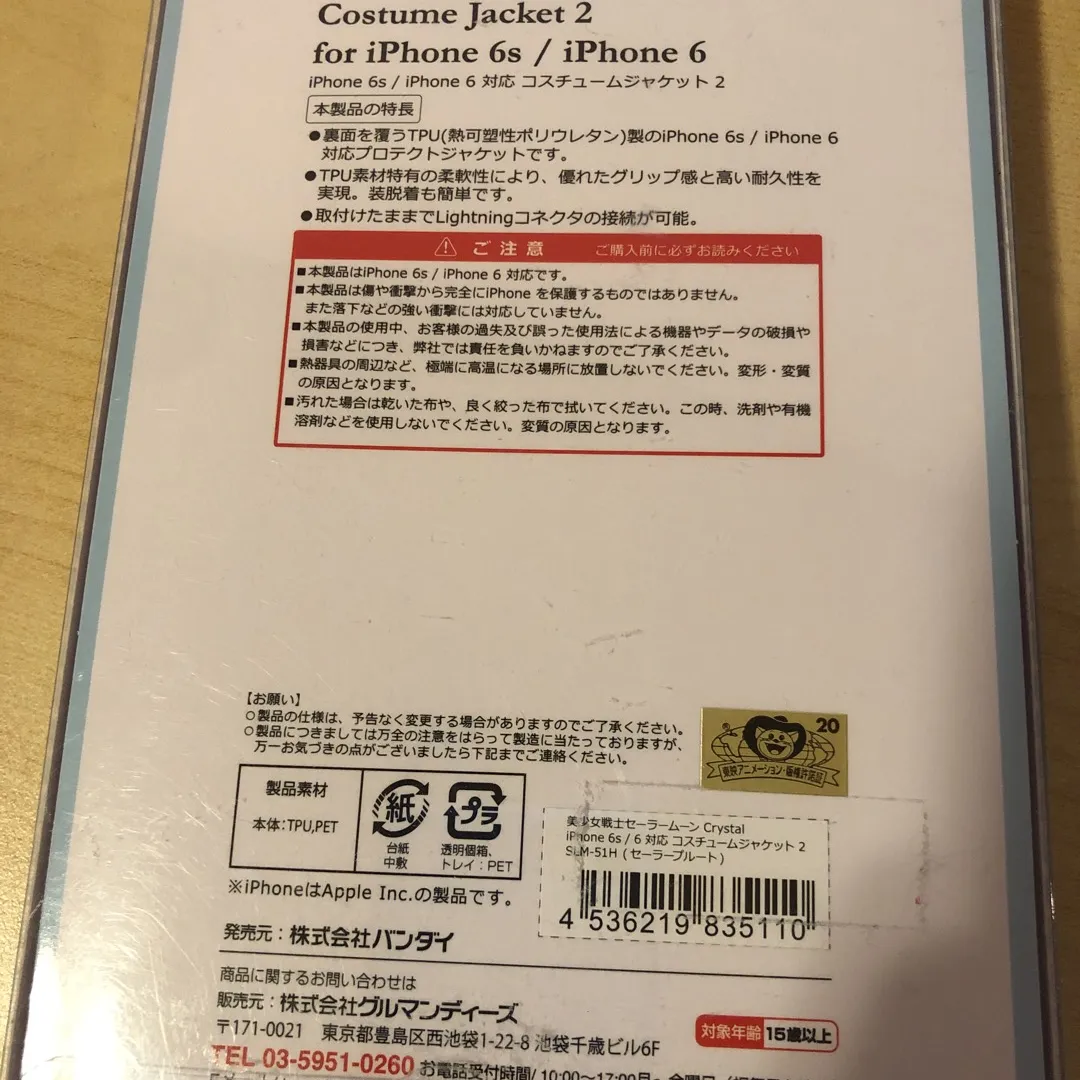 Sailor Pluto iPhone 6 Case photo 3