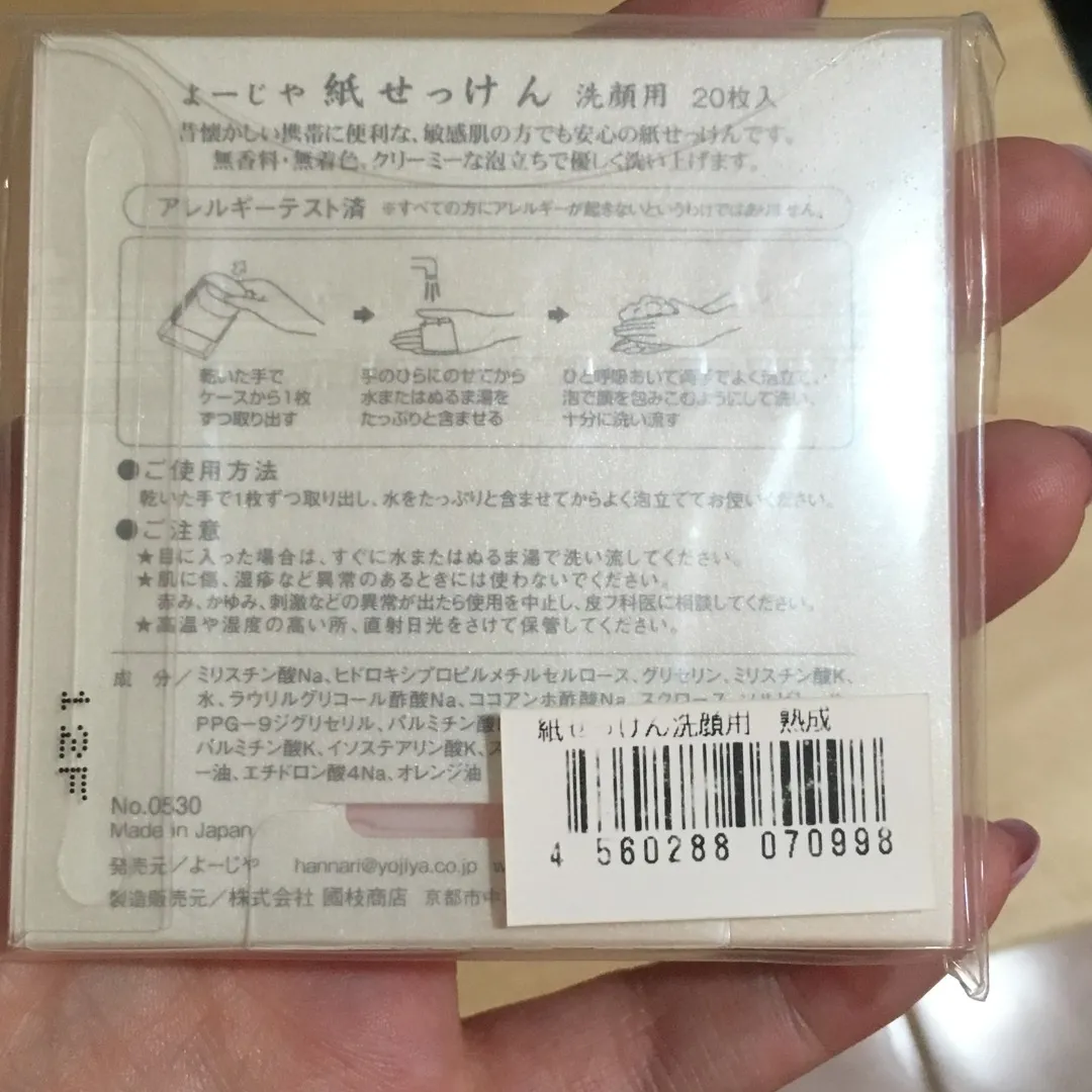 Japanese Facial Cleanser photo 3