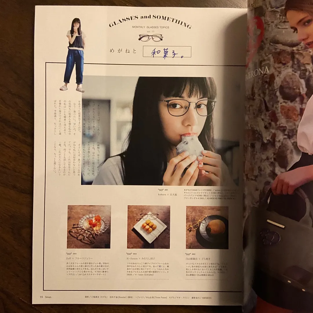 Japanese Magazine: Soup. / 2016 Vol. 181 photo 4