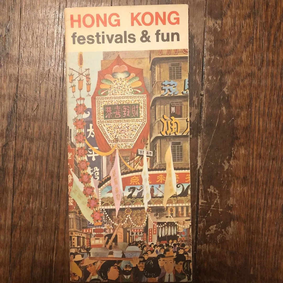 Vintage Hong Kong Travel Brochure photo 1